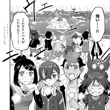 最強のヒンバス