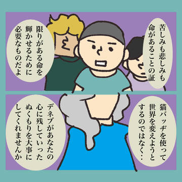 猫バッヂ 6(終)