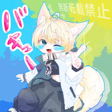ばきゅーん！彼方君！（差分あり）