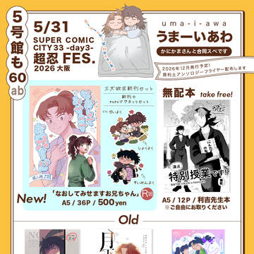 5/31お品書き(利土)