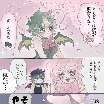 桜とドラゴン…🌸