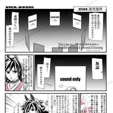 🌊🎴🐴再来【回想】