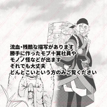 坤薬売りさんがまだ未熟な頃のお話