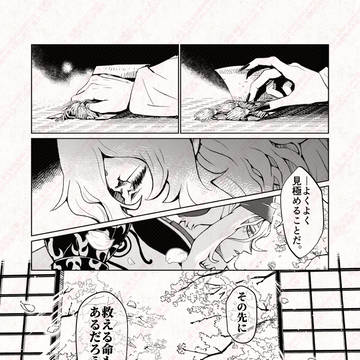 Page 12 thumbnail