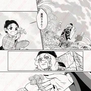 Page 2 thumbnail