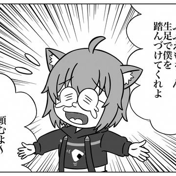 ヘキが漏れてる