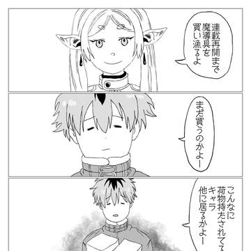 あっちの荷物持ち