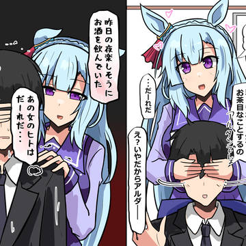 だーれだ