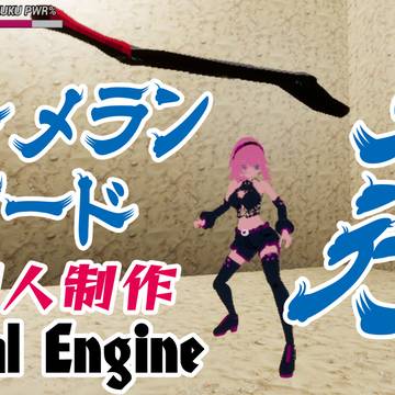 BoomerangSword飛行
