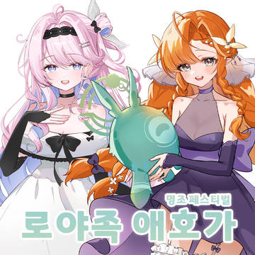 5월 띵조페스티벌(토일)