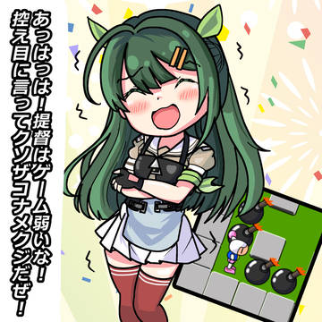 煽ってくる杉ちゃん