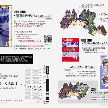 5/31ｲﾝﾃおしながき