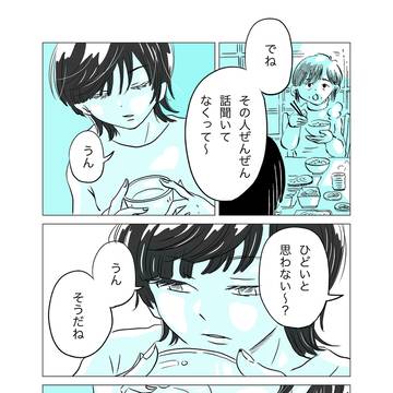 栗子さんの選択 #46 いつもの日常