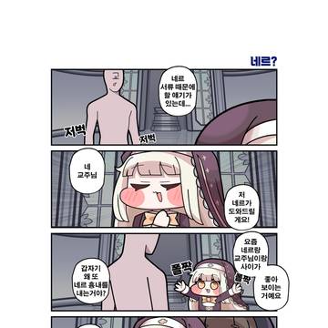 [볼생네컷 #20] - 네르?