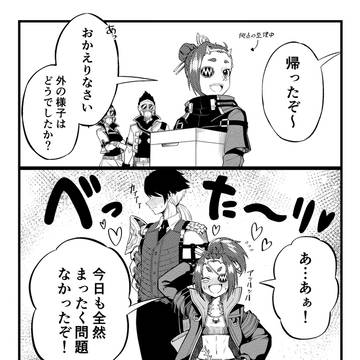 恐らく〝何か〟あった二人