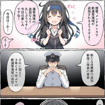 AI わくわく初霜ちゃん