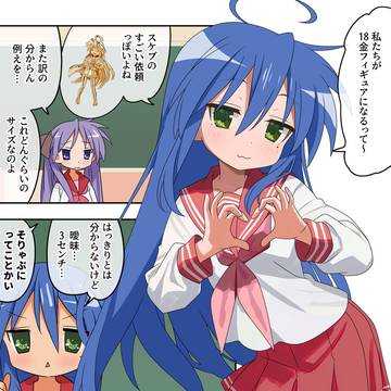 らきすた漫画2563