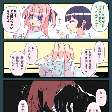 惚気を聞かせたかっただけなのに