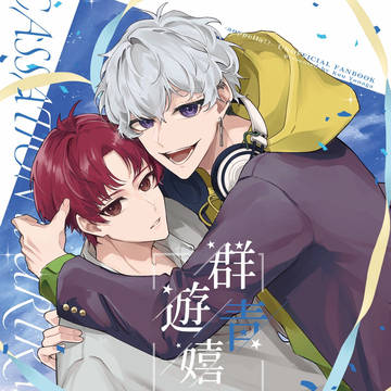 【5/31 アオパレ】新刊サンプル(いさひな)