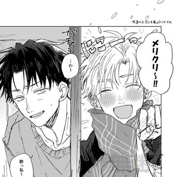 【創作BL】恋人未満組log