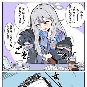 コノカのマスク