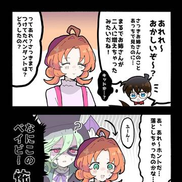 コラボ楽しみだね