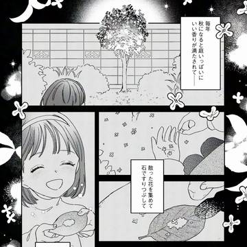 『ギフト・フロム・アイリス』8話サンプル