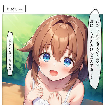 小さかった女の子が…
