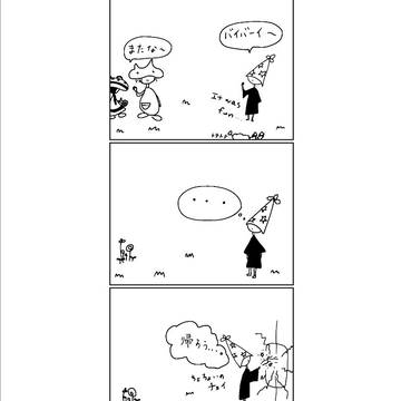ただいま！フワ先生