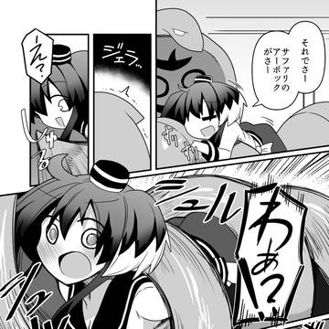 時津風と最高のアーボック