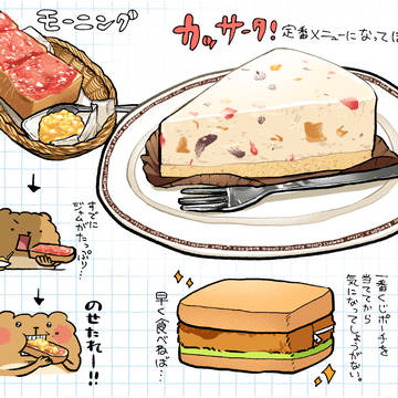 コメダメモ