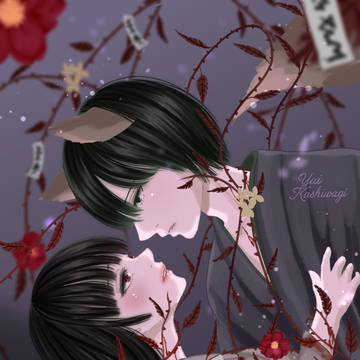 朽ちる愛