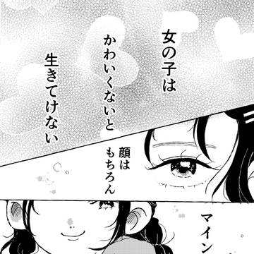ギャルと真田虫