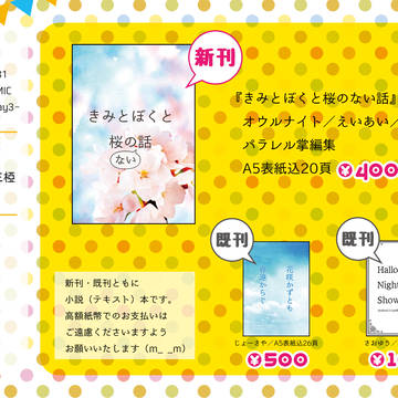 【SCC33 -day3-】おしながき