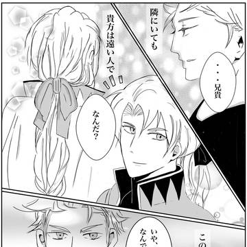 【マエド】ふたりの距離