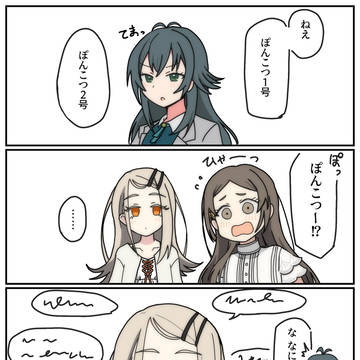サンフェーデッド3コマ