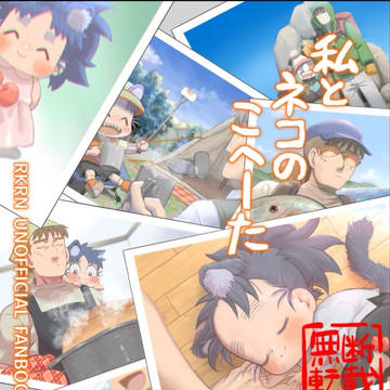 【長こへ】7/5新刊サンプル