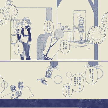 【NaK】 そして時間は流れゆく 【交流】