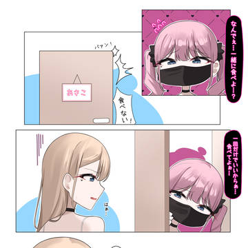 冬山うめこ