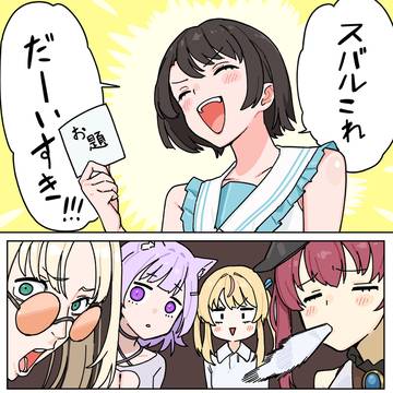ワードウルフ最速王