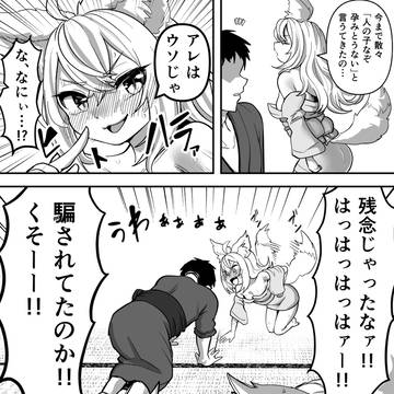人間を弄ぶツンデレ狐ロリババア