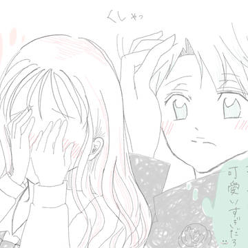 照れてるキミが好きなオレ2