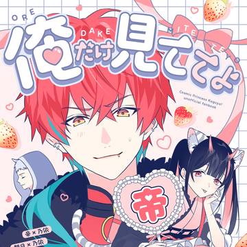 【通販開始】みかのい新刊サンプル【5/31インテ】
