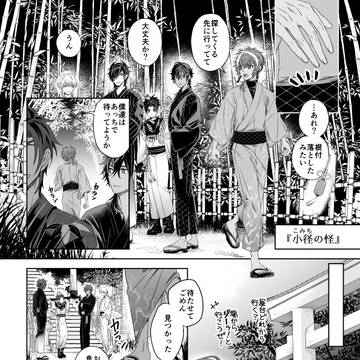 『小径の怪』