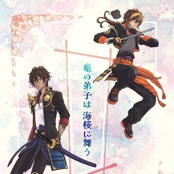 【新刊】竜の弟子は海桜に舞う【サンプル】