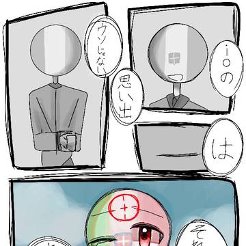 おわり