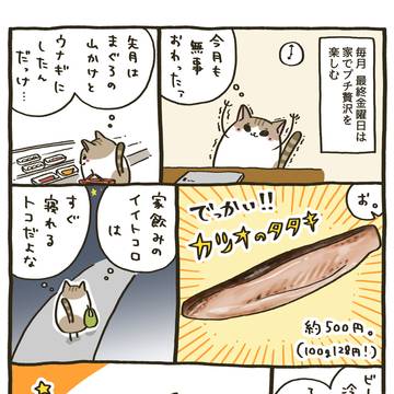 276杯目：月末金曜のプチ贅沢♡