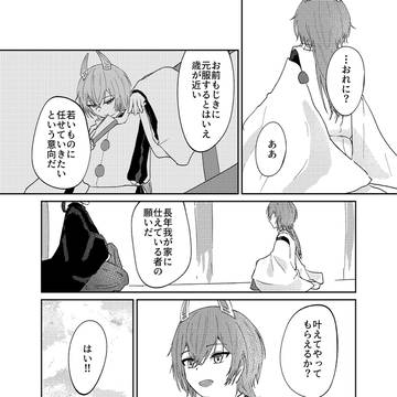 Page 5 thumbnail