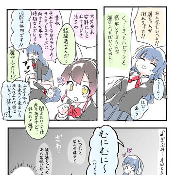 D4DJプチまんが 2026年5月