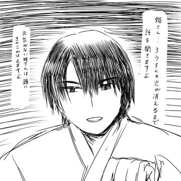 ハクヨナ